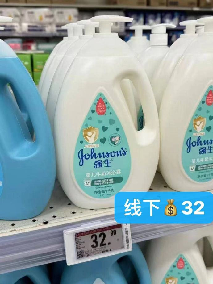 强生牛奶沐浴露1kg 13.9元 - 86线报