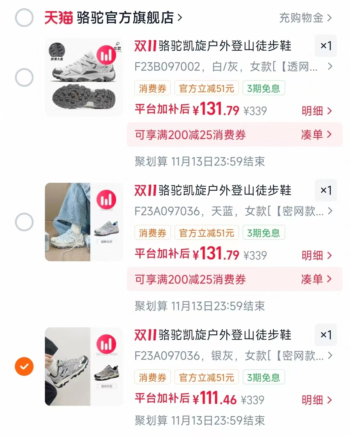 骆驼凯旋登山鞋2.0 111元 - 86线报