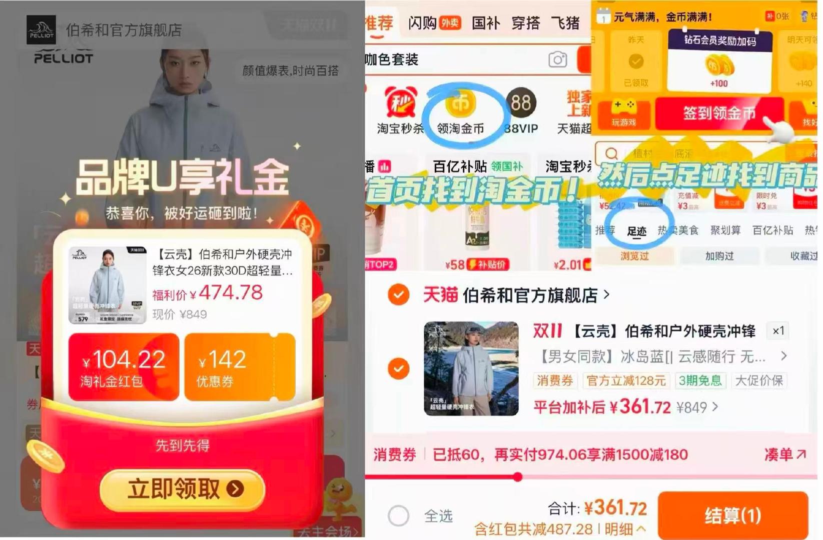 伯希和云壳硬壳冲锋衣 361元 - 86线报