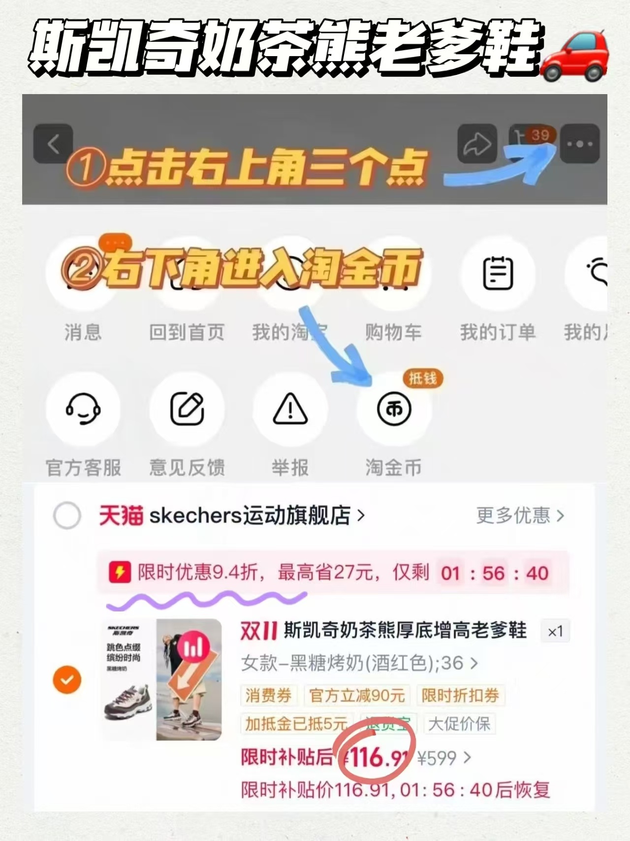 斯凯奇奶茶熊 102元 - 线报酷