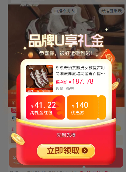 斯凯奇奶茶熊 102元 - 线报酷