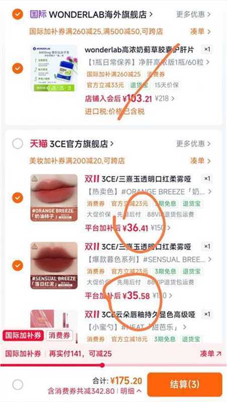 3CE透明管口红*2支 71.2元 - 线报酷