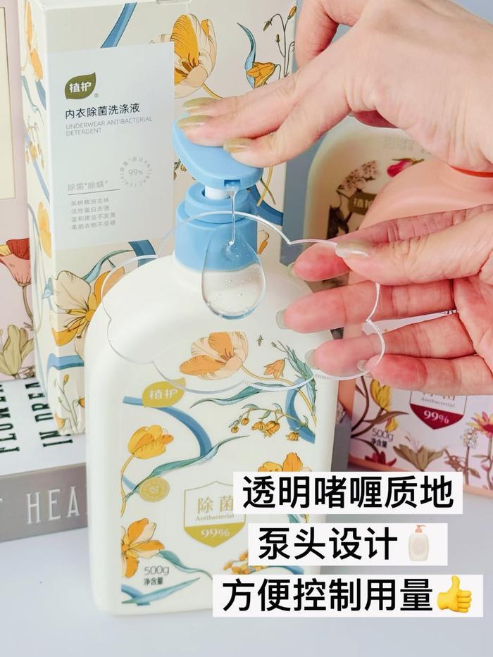 植护内衣洗衣液500g 9.9元 - 线报酷