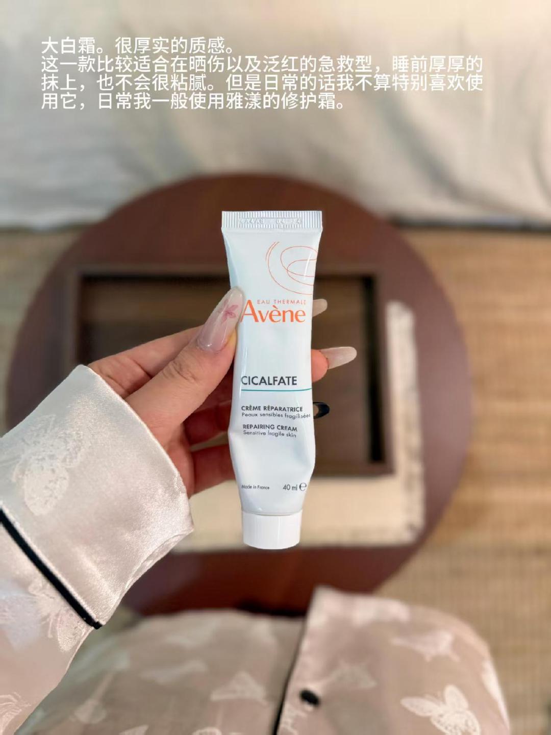 雅漾cica倍护霜40ml 20元 - 线报酷