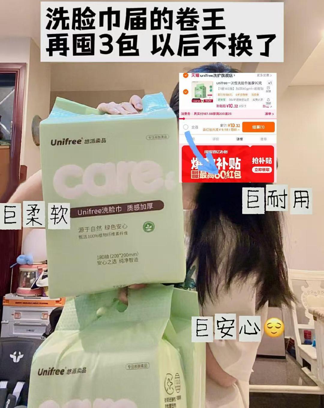 𝙪𝙣𝙞𝙛𝙧𝙚𝙚悬挂式洗脸巾140抽 10元 - 线报酷 𝙪𝙣𝙞𝙛𝙧𝙚𝙚悬挂式洗脸巾140抽 10元 - 线报酷
