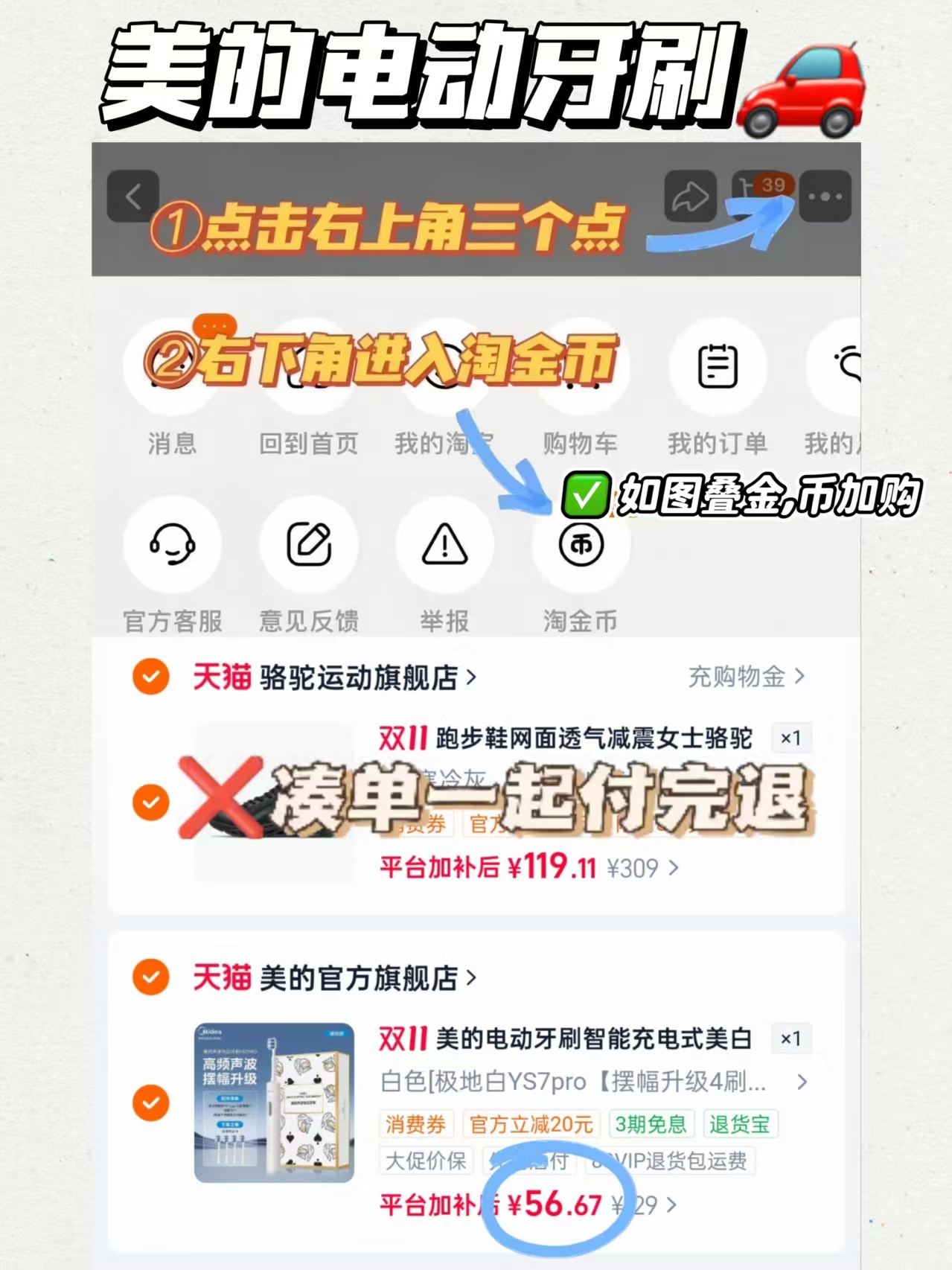 美的电动牙刷 赠4个牙刷头 56.6元 - 线报酷