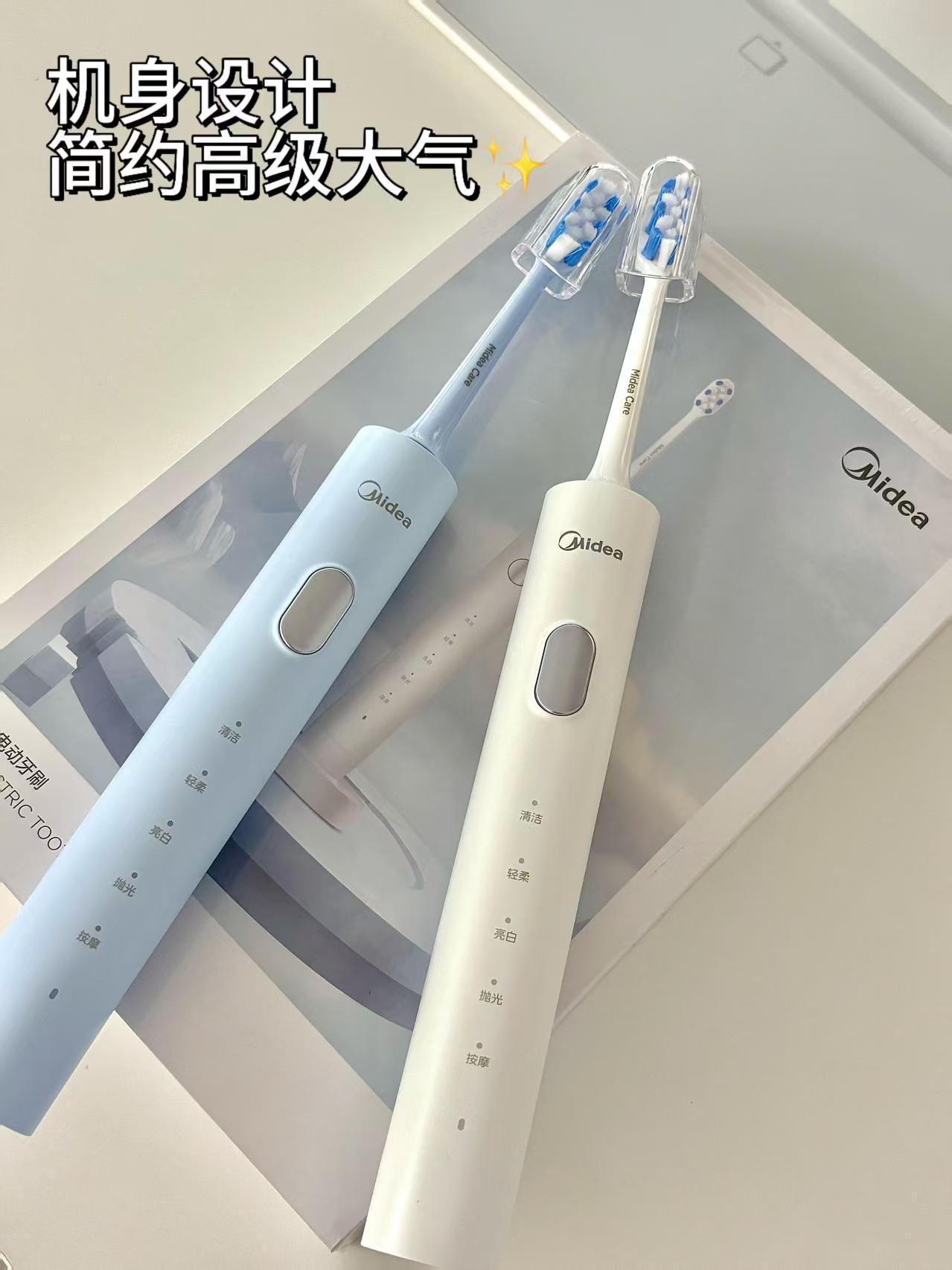 美的电动牙刷 赠4个牙刷头 56.6元 - 线报酷
