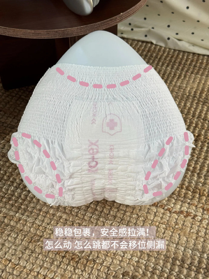 高洁丝安睡裤48条 1元 - 线报酷