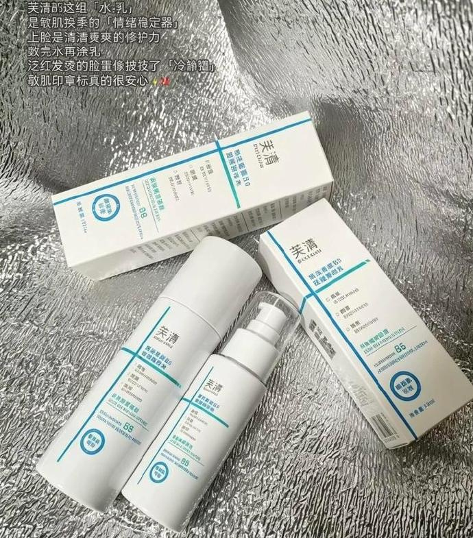 芙清维生素B5水100ml+乳50ml+洁面100g/喷雾300ml 65元 - 线报酷