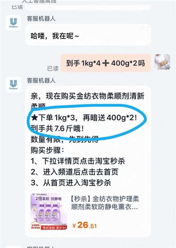 金纺柔顺剂1kg*3+400g*2 22.9元 - 86线报