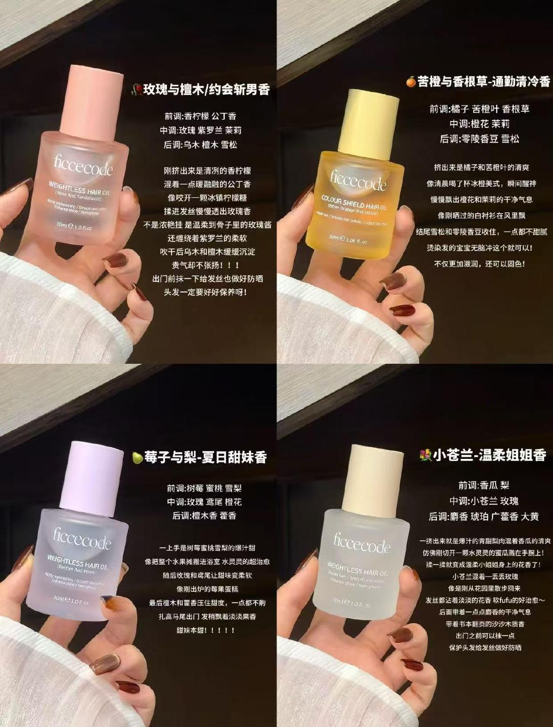 菲诗蔻护发精油 22.6元 - 86线报 菲诗蔻护发精油 22.6元 - 86线报