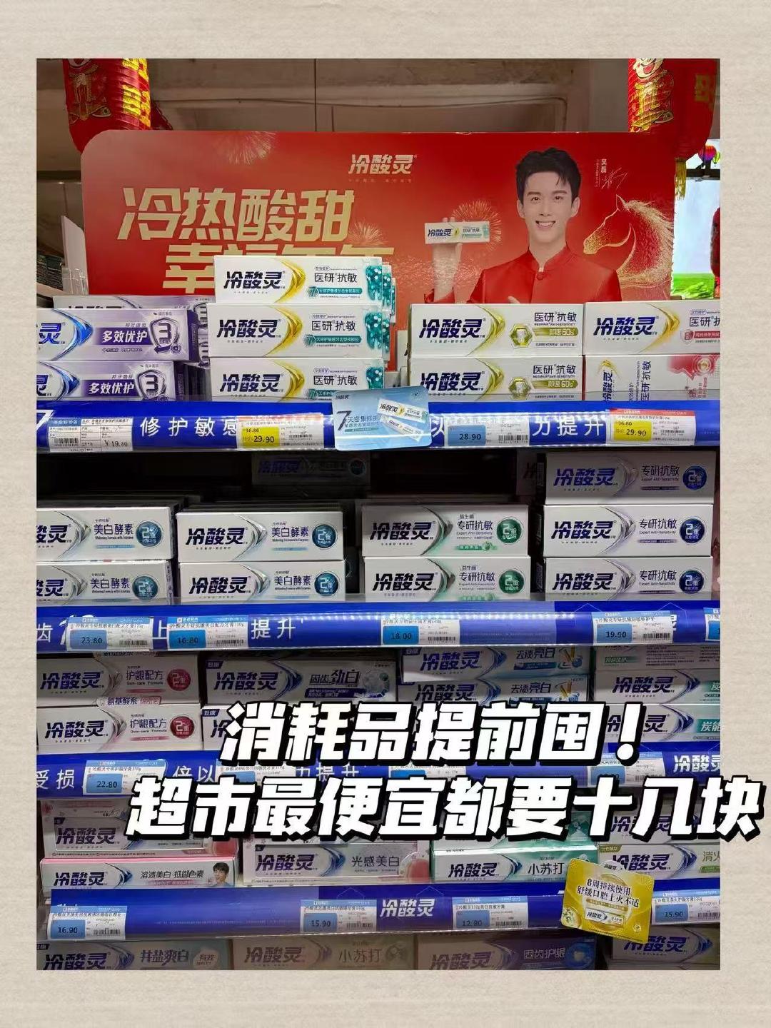 冷酸灵牙膏牙刷拍5件 18元 - 86线报 冷酸灵牙膏牙刷拍5件 18元 - 86线报