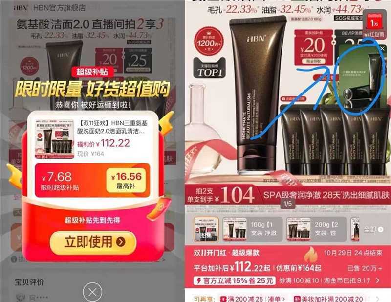 HBH氨基酸洗面奶100g*2支+赠20g*4+啵啵间加赠20g 137元 - 线报酷