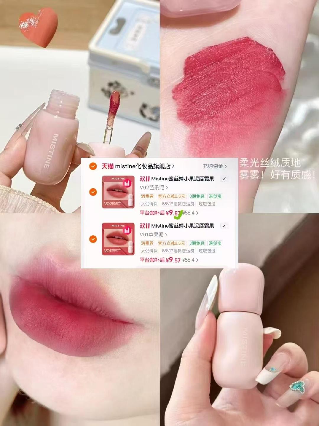 蜜丝婷小果泥拍2件 19元 - 清风线报
