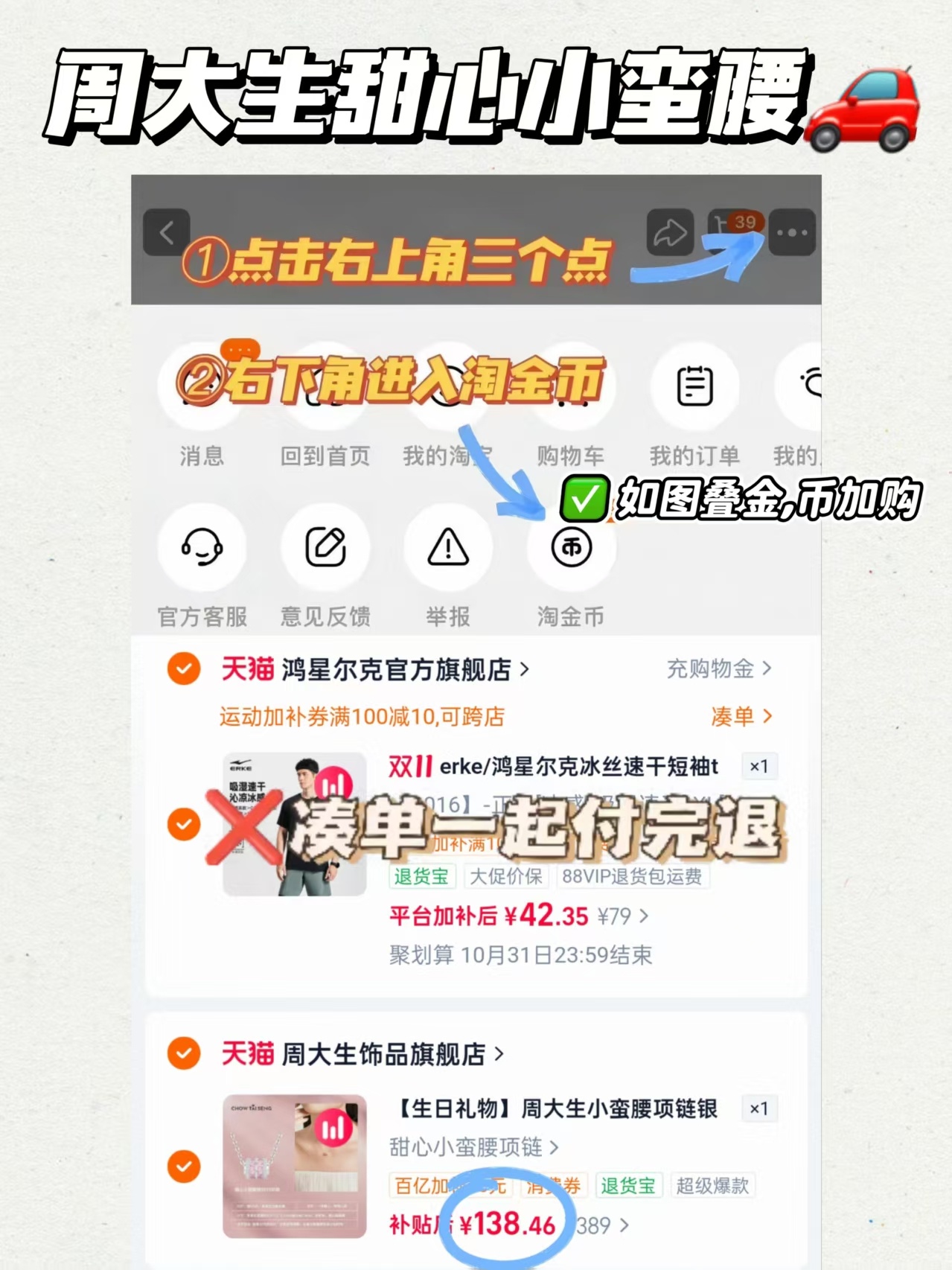 周大生甜心小蛮腰项链 138元 - 86线报