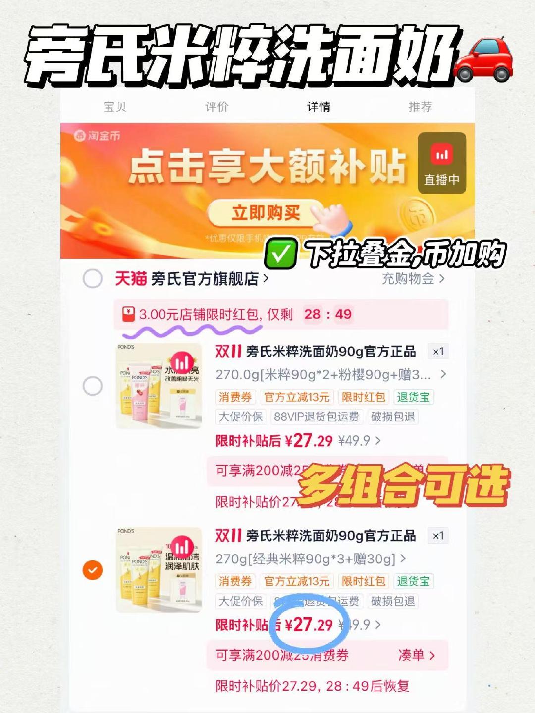旁氏洗面奶含赠共三大一小 27元 - 86线报