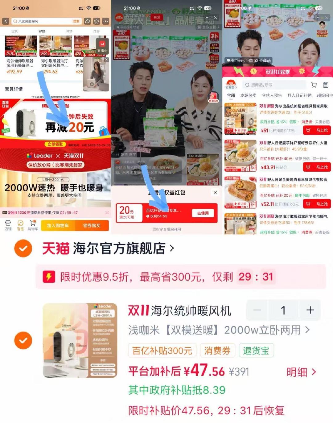 海尔家用取暖器 47.5元 - 美泡泡 海尔家用取暖器 47.5元 - 美泡泡