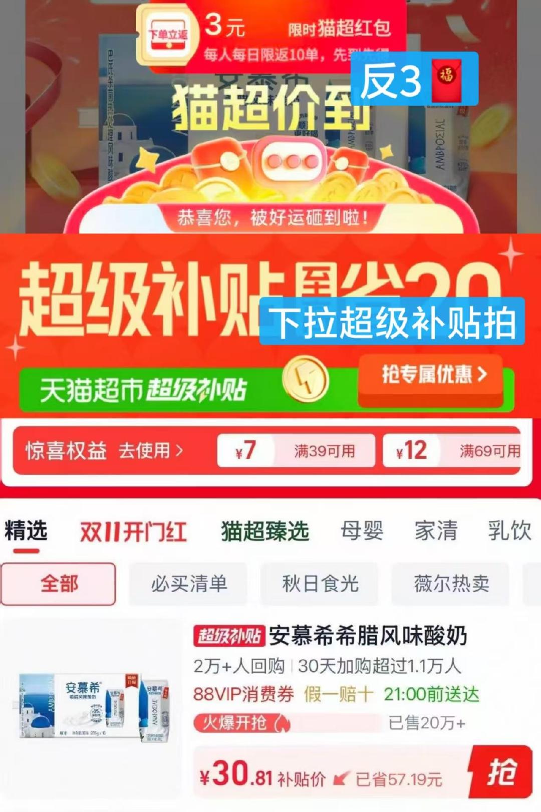 伊利安慕希酸奶 27.8元 - 86线报