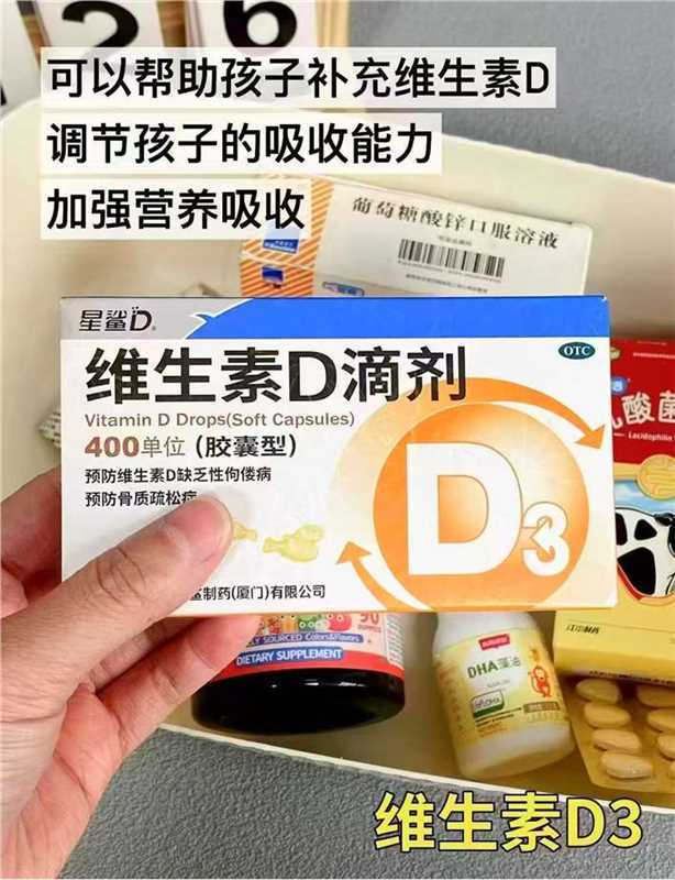星鲨维生素D3胶囊拍6盒选项发12盒 赠品液体钙/D10随机发 66元 - 线报酷 星鲨维生素D3胶囊拍6盒选项发12盒 赠品液体钙/D10随机发 66元 - 线报酷