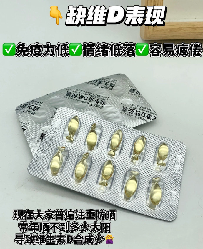 星鲨维生素D3胶囊拍6盒选项发12盒 赠品液体钙/D10随机发 66元 - 线报酷 星鲨维生素D3胶囊拍6盒选项发12盒 赠品液体钙/D10随机发 66元 - 线报酷