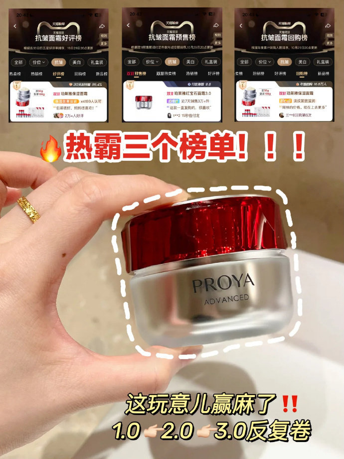 珀莱雅红宝石面霜4.0版50g+送50g+赠 85元 - 86线报 珀莱雅红宝石面霜4.0版50g+送50g+赠 85元 - 86线报
