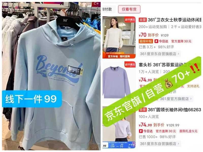 361运动卫衣 38.9元 - 线报酷