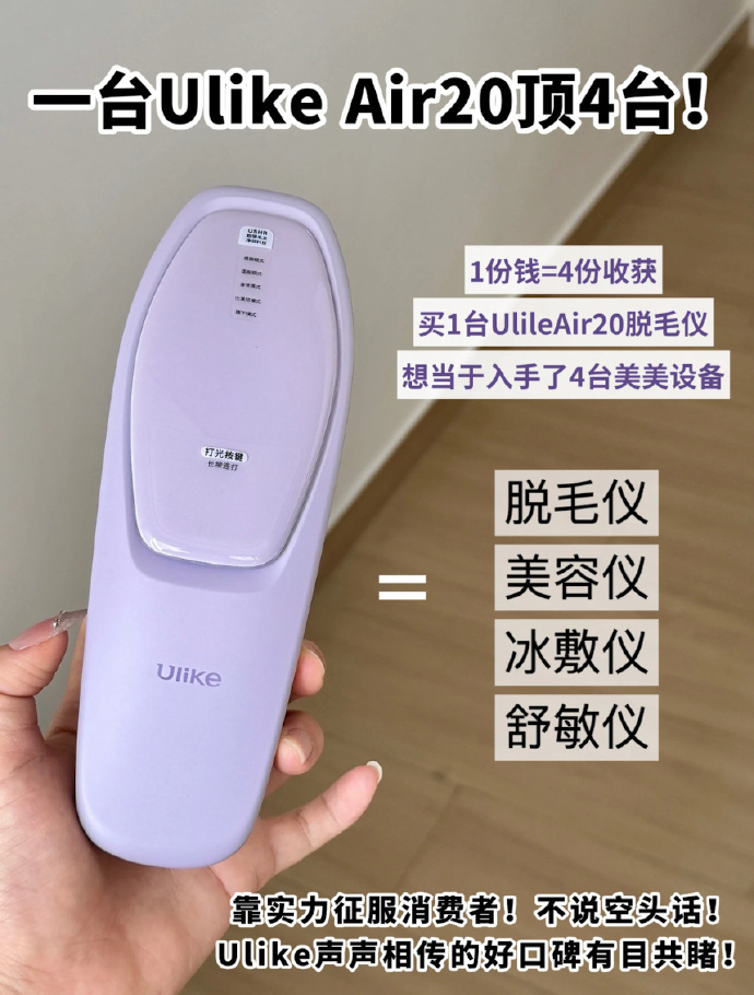 ulike 1509元 - 86线报
