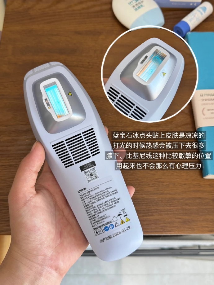 ulike 1509元 - 86线报
