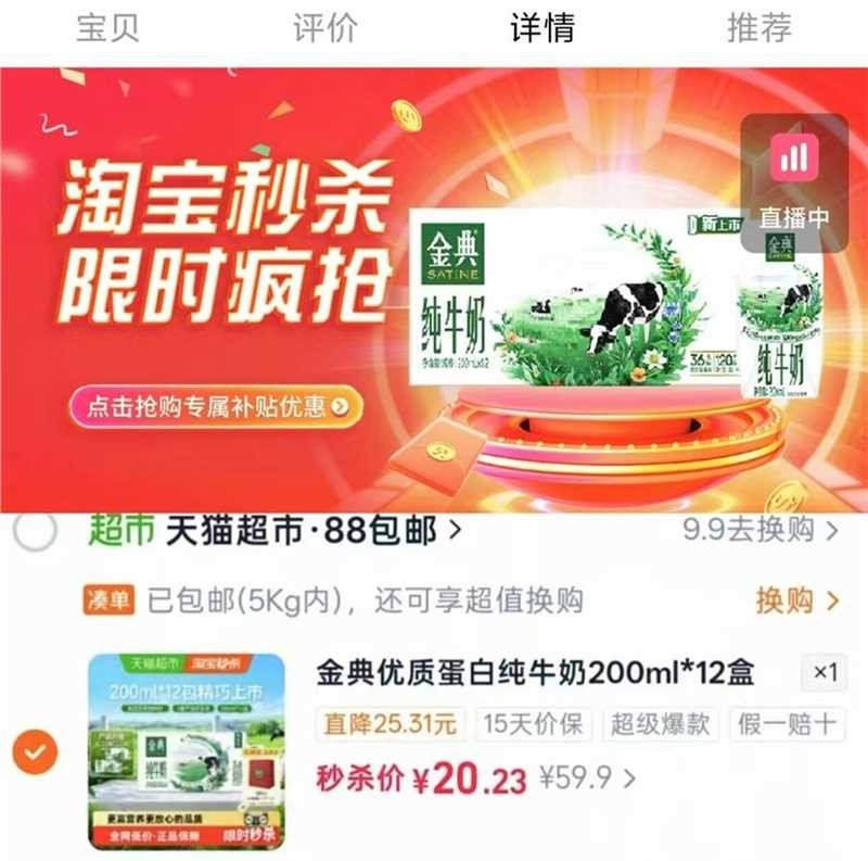 金典一箱 20.2元 - 线报酷