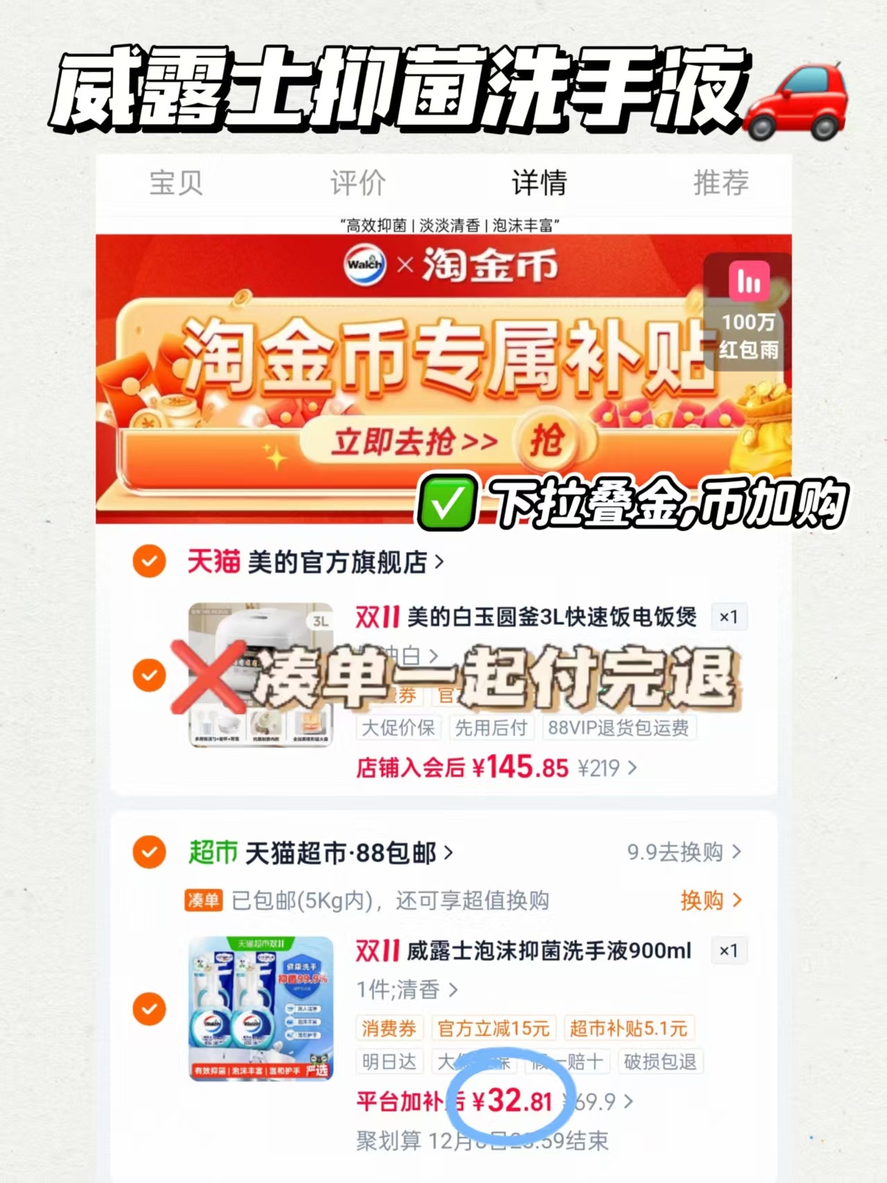 威露士洗手液组合225ml*2瓶+225ml替换装*2袋 32.8元 - 线报酷 威露士洗手液组合225ml*2瓶+225ml替换装*2袋 32.8元 - 线报酷
