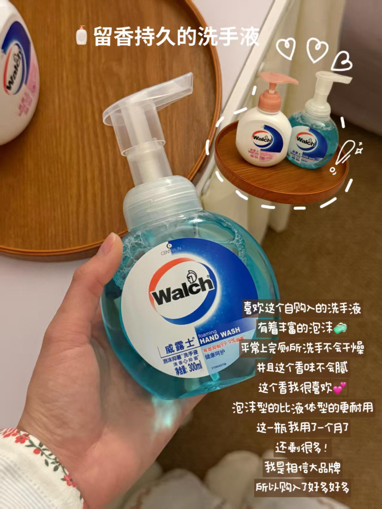 威露士洗手液组合225ml*2瓶+225ml替换装*2袋 32.8元 - 线报酷 威露士洗手液组合225ml*2瓶+225ml替换装*2袋 32.8元 - 线报酷