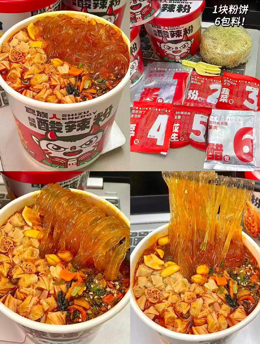 食族人酸辣粉6桶 16元 - 线报酷