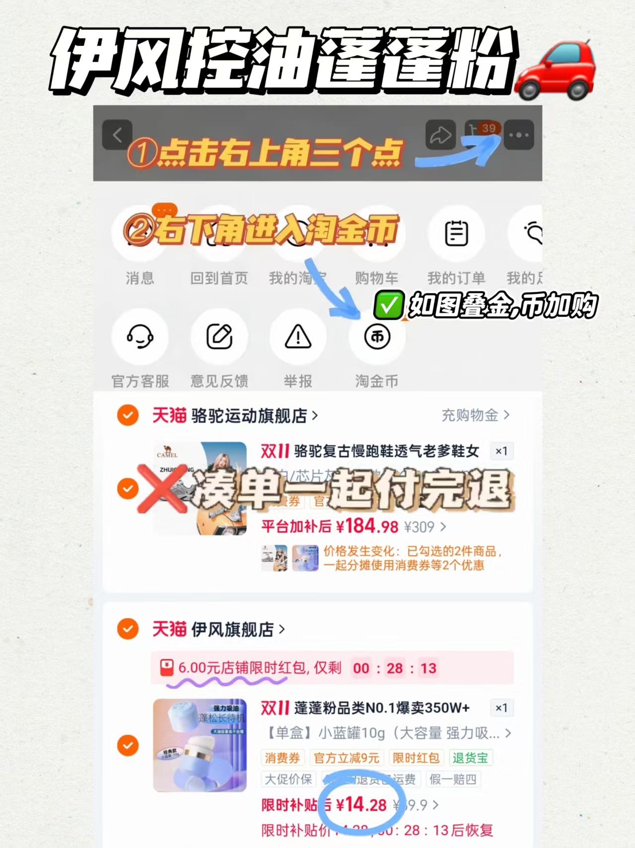 伊风蓬蓬粉小蓝罐赠发圈+洗发水小样*2件 14元 - 线报酷