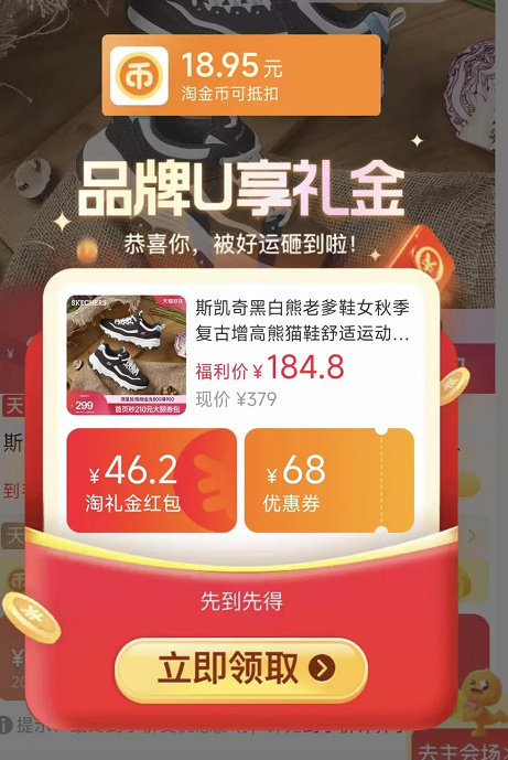 斯凯奇熊猫鞋 140元 - 86线报