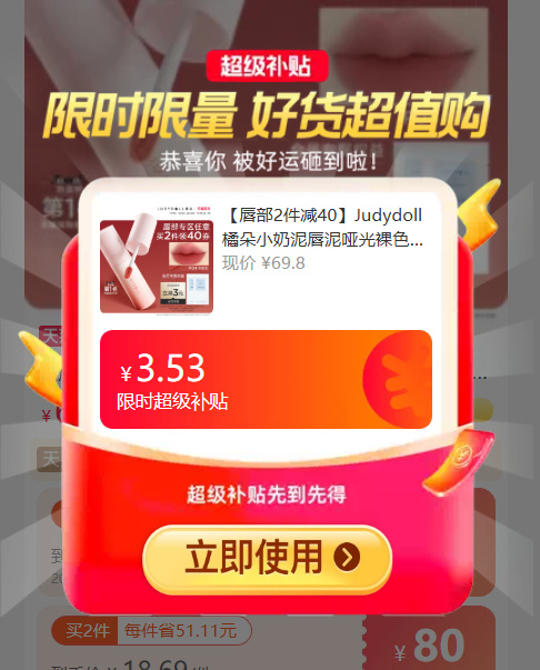 Judydoll橘朵小奶泥唇泥任选2件 15~20.8元 - 86线报 Judydoll橘朵小奶泥唇泥任选2件 15~20.8元 - 86线报