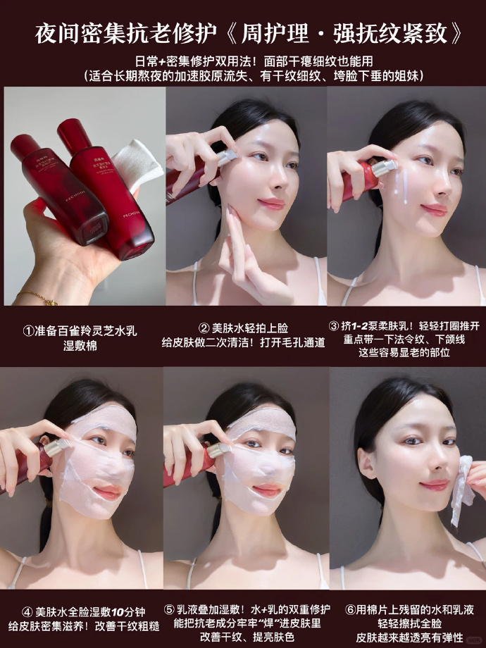百雀羚灵芝水乳套装 160元 - 86线报