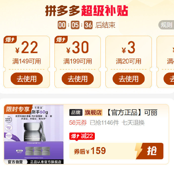 可丽金胶卷面霜30ml+赠30ml 159元 - 线报酷