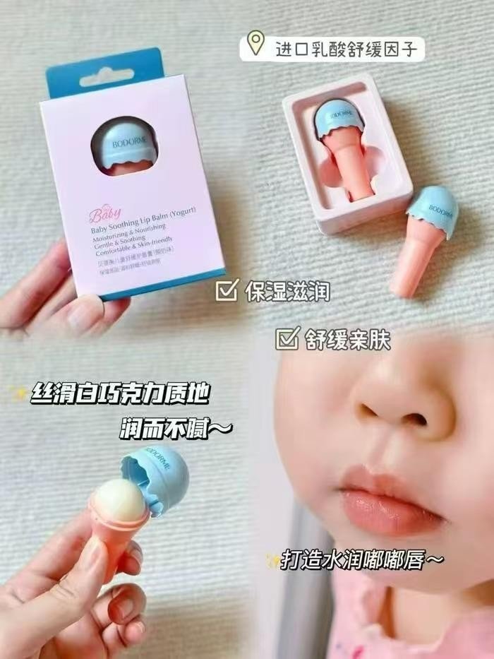 贝德美儿童润唇膏2支 20元 - 86线报 贝德美儿童润唇膏2支 20元 - 86线报