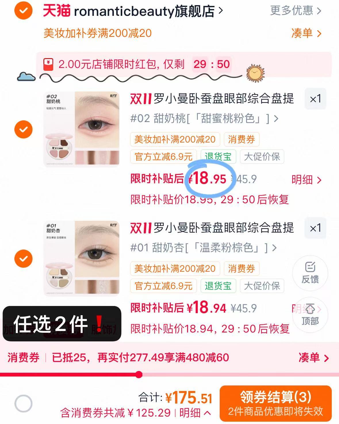 罗小曼四色盘拍2 37元 - 86线报
