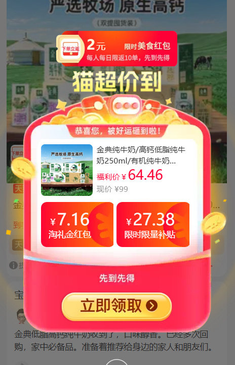 金典纯牛奶200ml×12盒×2箱 48.2元 - 86线报