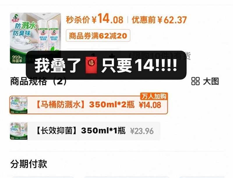 水卫仕洁厕所泡泡 拍2瓶 15.9元 - 线报酷