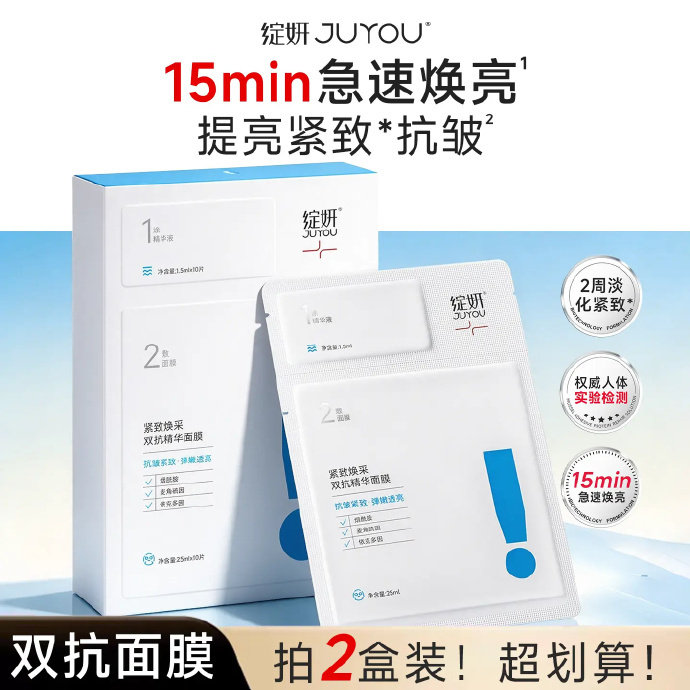 绽妍双抗精华面膜20片 79元 - 86线报 绽妍双抗精华面膜20片 79元 - 86线报