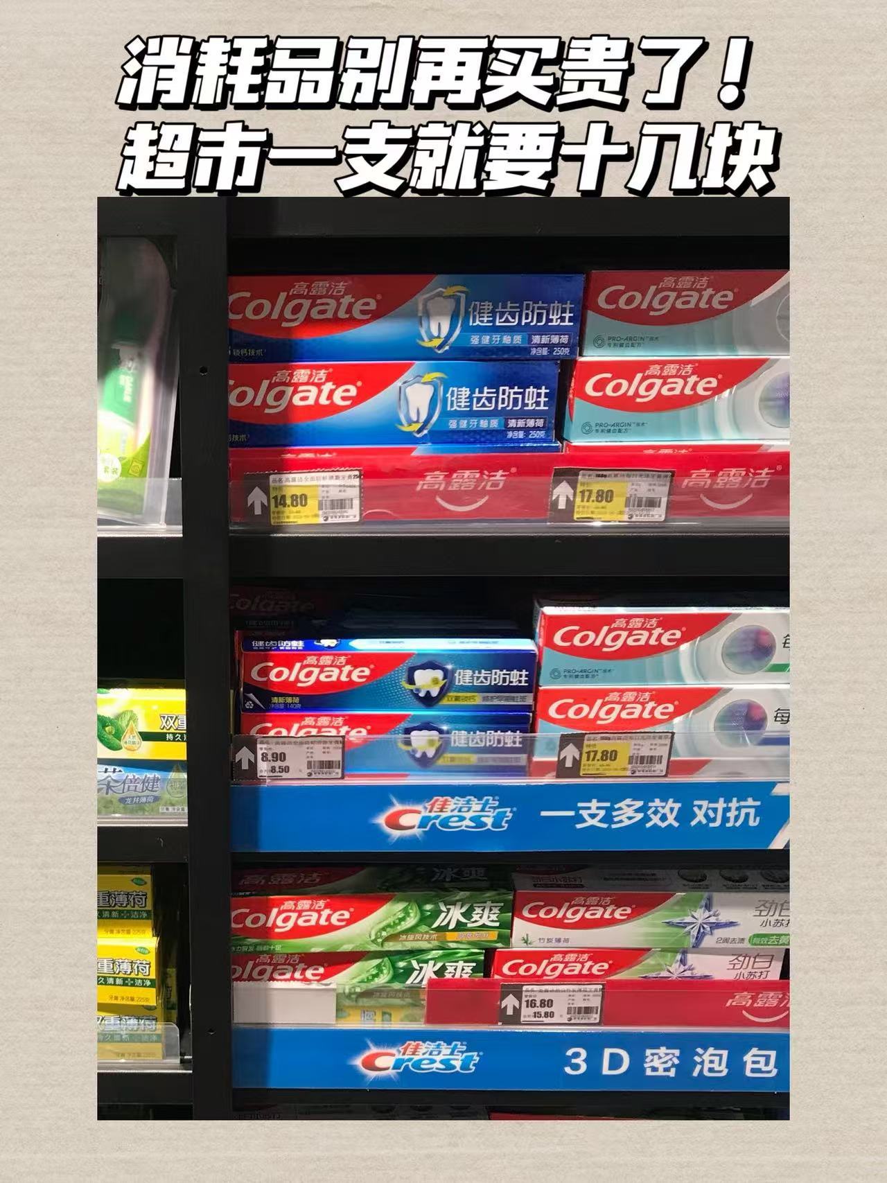高露洁牙膏19件套 25元 - 86线报 高露洁牙膏19件套 25元 - 86线报