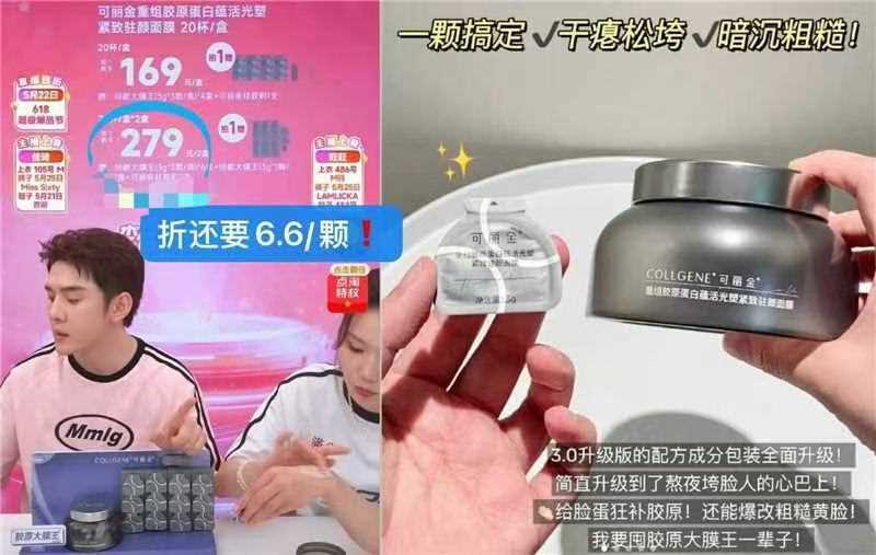 可丽金大膜王12颗 43.9元 - 线报酷