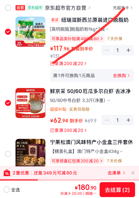 鲜京采.50/60厄瓜多尔白虾3.3斤 62.90 82-99只/盒 - 折送网 鲜京采.50/60厄瓜多尔白虾3.3斤 62.90 82-99只/盒 - 折送网