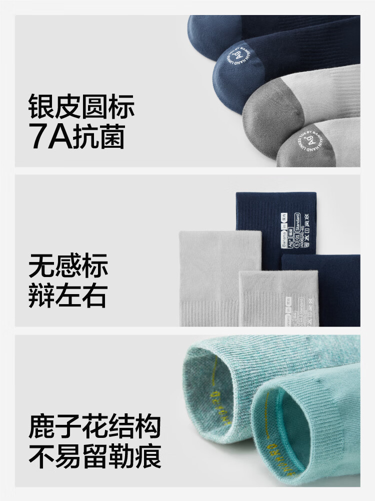 蕉内7A抗菌防臭透气中筒袜4双 39.5元 - 折送网 蕉内7A抗菌防臭透气中筒袜4双 39.5元 - 折送网