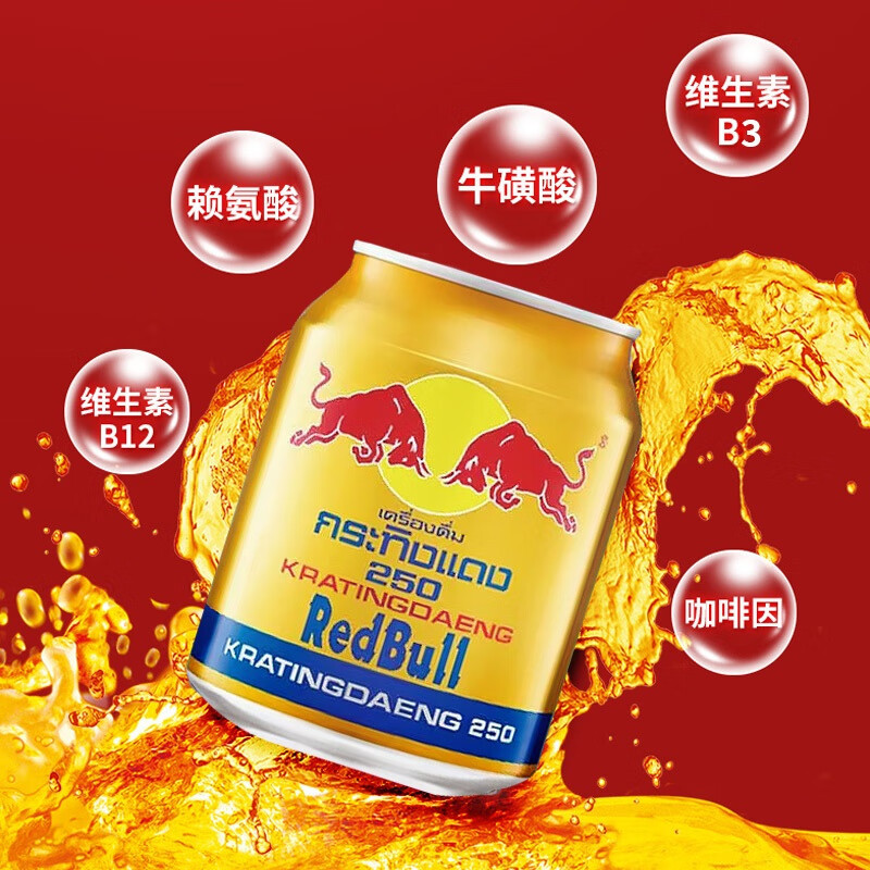 JD RedBull金罐泰国版维生素能量饮料250ml*12罐 44.91元 - 美泡泡 JD RedBull金罐泰国版维生素能量饮料250ml*12罐 44.91元 - 美泡泡