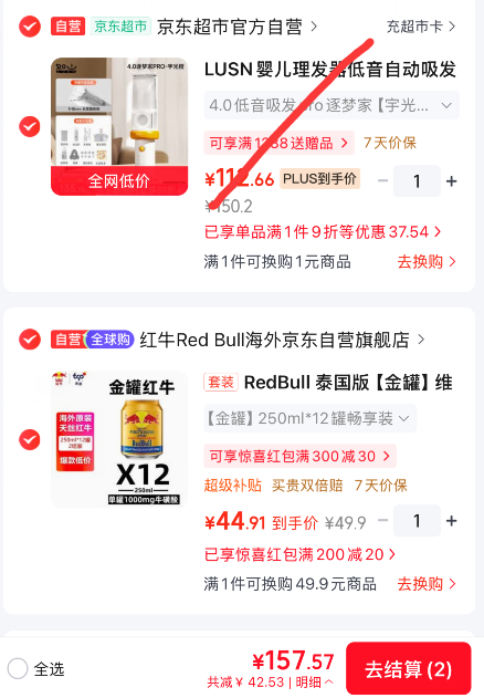 JD RedBull金罐泰国版维生素能量饮料250ml*12罐 44.91元 - 美泡泡 JD RedBull金罐泰国版维生素能量饮料250ml*12罐 44.91元 - 美泡泡