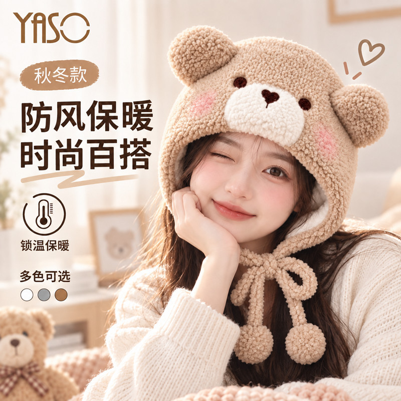 PDD YASO/雅烁系绳加绒腮红小熊保暖帽 9.9元 - 线报酷