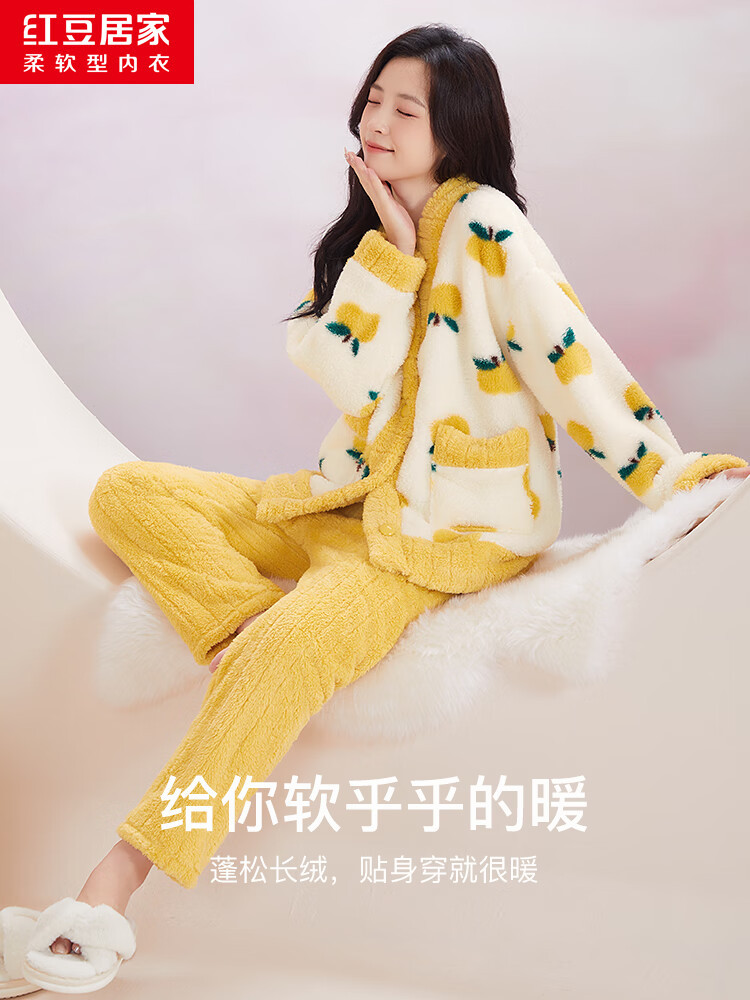 红豆加绒加厚开衫长袖睡衣套装 59.9元 - 86线报 红豆加绒加厚开衫长袖睡衣套装 59.9元 - 86线报